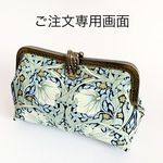 ウィリアムモリス　がま口クラッチバッグ