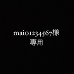 専用ページ