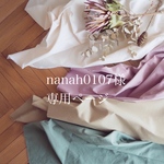 nanah0107様専用ページ