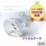 フィルムケース プラスチック 透明 12個セット