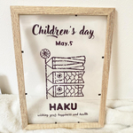 再入荷 限定価格　鯉のぼりポスター　こどもの日　クリアポスター　兜　鯉のぼり　プレゼント　Childrenday 名前旗