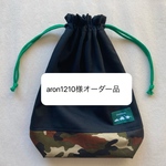 オーダー品
