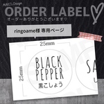 ringoame様 専用ページ♡