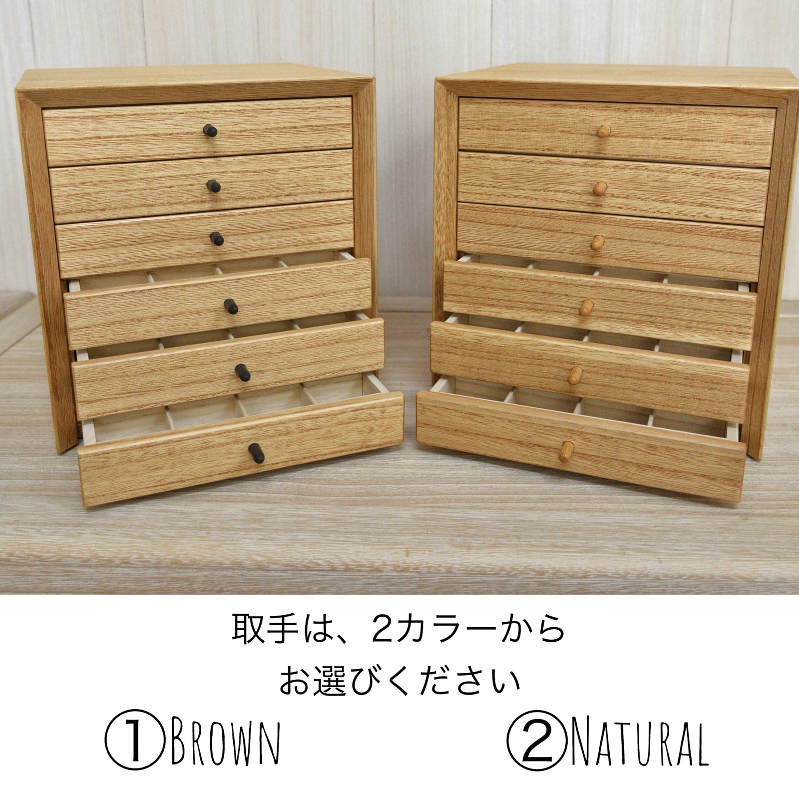 受注生産】桐 ブラウンジュエリーボックス 6段小引出し - kiri-life