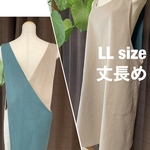 バッククロスエプロン ハーフリネン グレージュ×ブルーグリーン　LLサイズ　丈長め