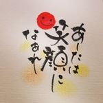 貴方の心に響く筆文字