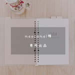 megcamel様 専用