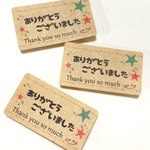 No.217サンキューシール　65枚 ハンドメイド　ご購入ありがとうシール　緑と赤の星