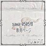 ヘビさんのキーホルダー