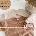 【即納品】虹⋒刺繍 お名前入れ トレーナー 長袖 / NN-011