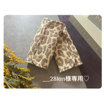 ___28km様専用♡