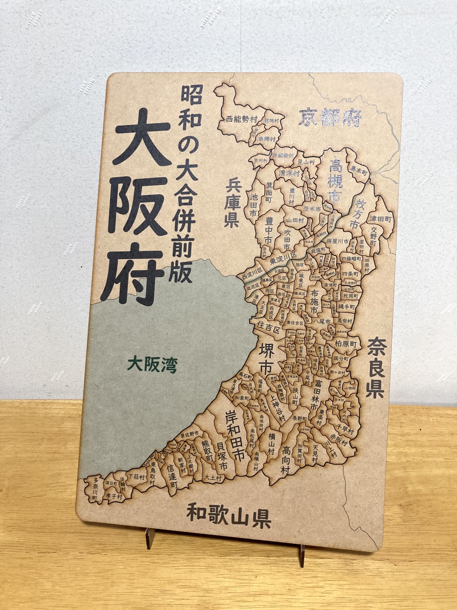 大阪府パズル - 地図パズル屋 | minne 国内最大級のハンドメイド