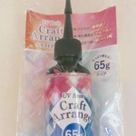 5本セット！『クラフトアレンジ』６５ｇクリア