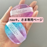 【naa＊。様専用】ジュエルソープ小40個