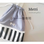 専用出品