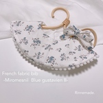 【French fabric bib - Miromesnil  Blue gustavien Ⅱ -⠀】リバティスタイ まんまるスタイ 出産祝い リバティ 
