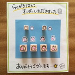 teruteru11様オーダー品