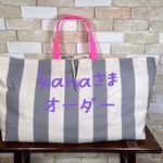 kanaさまオーダーページ
