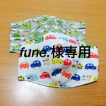 fune.様専用☆ガーゼ立体マスク