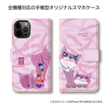 手帳型ハッピースマホケース　『HAPPY cats』 猫の姉弟　オーシャンとエール☆ピンク【両面印刷ができるようになりました】】