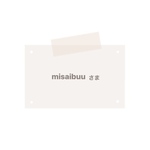 misaibuuさま 専用ページ