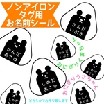 送料無料!!＼ アイロン不要／ノンアイロン タグ用 お名前シール︎︎︎︎ ︎︎︎︎35枚 ☺︎ おにぎりうさちゃん🍙おにぎりくまちゃん