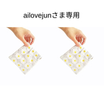 ailovejunさま専用
