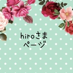 専用ページ