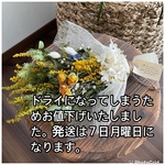 ♪送料込み♪ドライフラワー♪ミモザとバラのスワッグ♪花束♪②