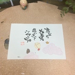 思い切ってジャンプ！#987.ポストカード　原画。