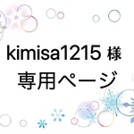 kimisa1215様専用ページ⸜❤︎⸝‍似顔絵オーダー