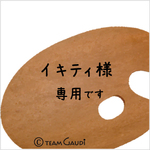 人気のサコッシュ 名前入　レッド