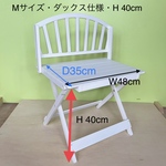 Ｅ様専用注文ページ・Mサイズシャビーテイスト背板D 35cm・H 40cm(白)わんちゃん撮影用折り畳みベンチ