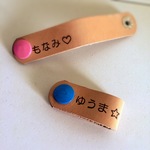 お子様に♪本革 ネームタグ ネームホルダー 2個セット