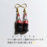 瓶コーラ.樹脂ピアス.イヤリング.樹脂ノンホールピアス.ピアス再販2