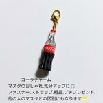 瓶コーラマスクチャーム
