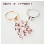 高品質ピンクトルマリン&リング空枠　セット