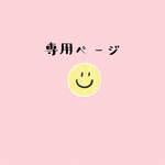 専用ページ 赤いいちごちゃん ニット帽