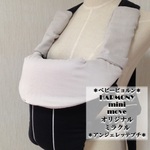 【グレー】ベビービョルンハーモニー/MINI/オリジナル/MOVE/アンジェレッテプチ　首回りカバー よだれカバー　抱っこひもカバー