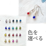 色を選べるビジューのピアス _お呼ばれにも！