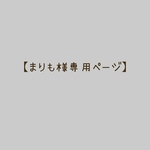【まりも様専用ページ】アミアミボールブランコ☆小鳥さん用ブランコ☆彡.。カラー：ベージュ×アイボリー　　送料無料