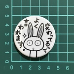 変わってる缶バッジ