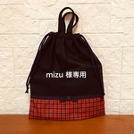 ⭐️ mizu 様専用