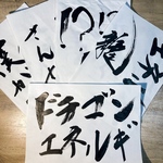 書道家の落書き【習字を習う小学生にも！】【5枚セット】