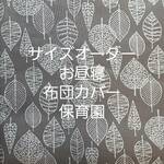 tink05260526様　オーダーページ