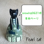 【再販オーダー】猫の刺繍ブローチセット