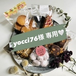 yocci76様専用☆ 《 クッキー5種詰め合わせ 》