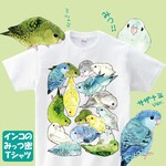 サザナミみっつ密Tシャツ【L】