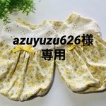 azuyuzu626様専用