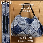 送料込み　一瞬でたためるエコバッグ大きめLサイズ